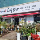 장가네 한우곰탕 이미지