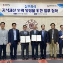 특허청 국제지식재산연수원 네이버블로그