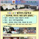 방어진고등학교 이미지
