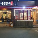 구산역4번출구 옆 네이버블로그