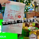 하남 스타필드에 강릉 맛집 정남미명과 구황작물빵 먹어본 후기