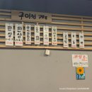 착한구이찌 이미지