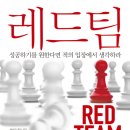팀레드 이미지