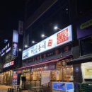 꺼먹동네 | 부산 명지 아나고회 맛집 꺼먹동네 숙성 모듬회 솔직후기