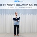 일진전기