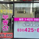 경진공인중개사사무소 이미지