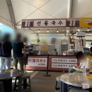 덕산상회 | 윤봉길의사 기념관 + 예산 시장 다녀온 후기 + 덕산상회 소품샵 + 선봉국수 + 닭꼬치 + 튀김소보로...