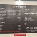 등촌샤브칼국수 옥수점