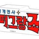 슈퍼하니 컴퍼니