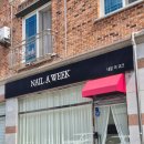 네일위크(Nail week) | 효자동 네일 전주대와 가까운 네일어위크 후기