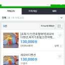 세모바다 펜션 이미지