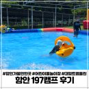 함안유치원 | 함안 물놀이 4세 5세 캠프닉 에어바운서 함안197캠프 후기