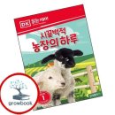 하루네 농장 쇼핑하우
