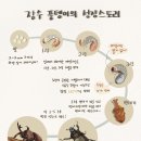 서창사슴농장 이미지