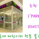 방파제파크 이미지