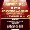 한빛 태권도 체육관 네이버블로그