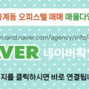 123공인중개사사무소 네이버블로그