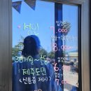구름밭 | 💜 제주 답다니수국밭 후기, 5월 말 개화상황과 포토존 추천