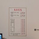통큰삼겹 누나점