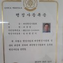 문영 공인 행정사 이미지