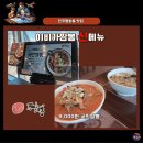 현대자동차(도량점) | 전주평화동맛집 새로 나온 이비가짬뽕 메뉴 국민짬뽕 낮춰진 금액과 맛이