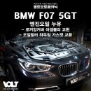 볼트오토메카닉 이미지