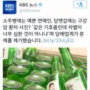 담배업계, 소주에 의문제기.twit 이미지