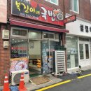 파리바게뜨전남영광