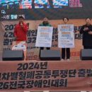 “장애인 문제, 정치가 해결하라” 420공투단 출범 활동 돌입 이미지