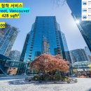 8월 입주 밴쿠버 다운타운 에어컨디셔닝 콘도 1050 Burrard Street, 스튜디오 월렌트비 $2,400(유틸리티, 가구포함) 이미지