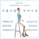 미라클승무원진학지도교습소 | 생각의탄생진학지도교습소, 서울특별시 스튜어디스교육의 숨겨진 이점