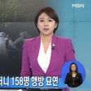 전주 연쇄살인범 통화내역 조사했더니 158명 행방 묘연 이미지