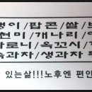 한국민속과자유통 이미지