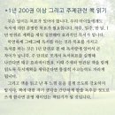 자녀독서 논술지도 이미지