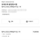 또래오래치킨 용암방서점 네이버블로그