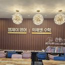 영수학