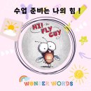 원더워즈뮤엠영어학원