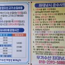 무기수산좌대낚시터 네이버블로그