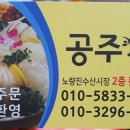 수산상회 이미지