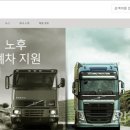 볼보정비 이미지