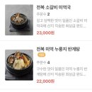 보돌미역춘천퇴계점 네이버블로그