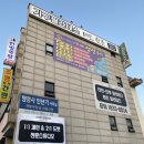 루프앤루프필라테스송정지구점
