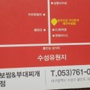 놀부보쌈부대수성점 이미지