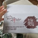 한천떡집