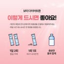 보미 | 보미 다이어트환 내돈내산 후기 | -8kg 감량, 식욕관리, 다이어트 보조제 리뷰 (+할인링크)