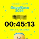 (주)세이브 이미지