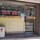 샤르르김밥 이미지