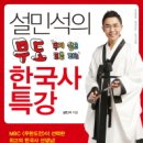 재미 쏙쏙 인물 한국사 이미지