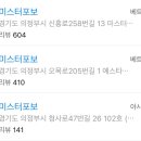 미스터포보 - 의정부시 오목로205번길 1 | 미스터포보