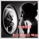 문목사 | 정명석 목사 주일말씀 후기 | JMS 정명석 간증으로 깨달은 인생문제 최고 방법 — 정명석 나무위키보다...